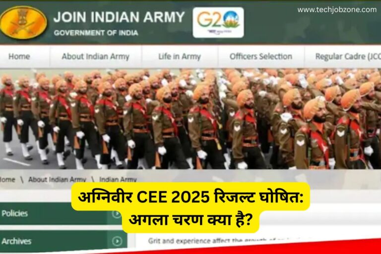 अग्निवीर CEE 2025 रिजल्ट घोषित: अगला चरण क्या है?