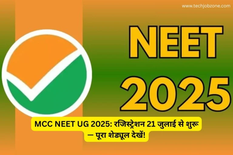 mcc-neet-ug-counselling-2025-registration-schedule