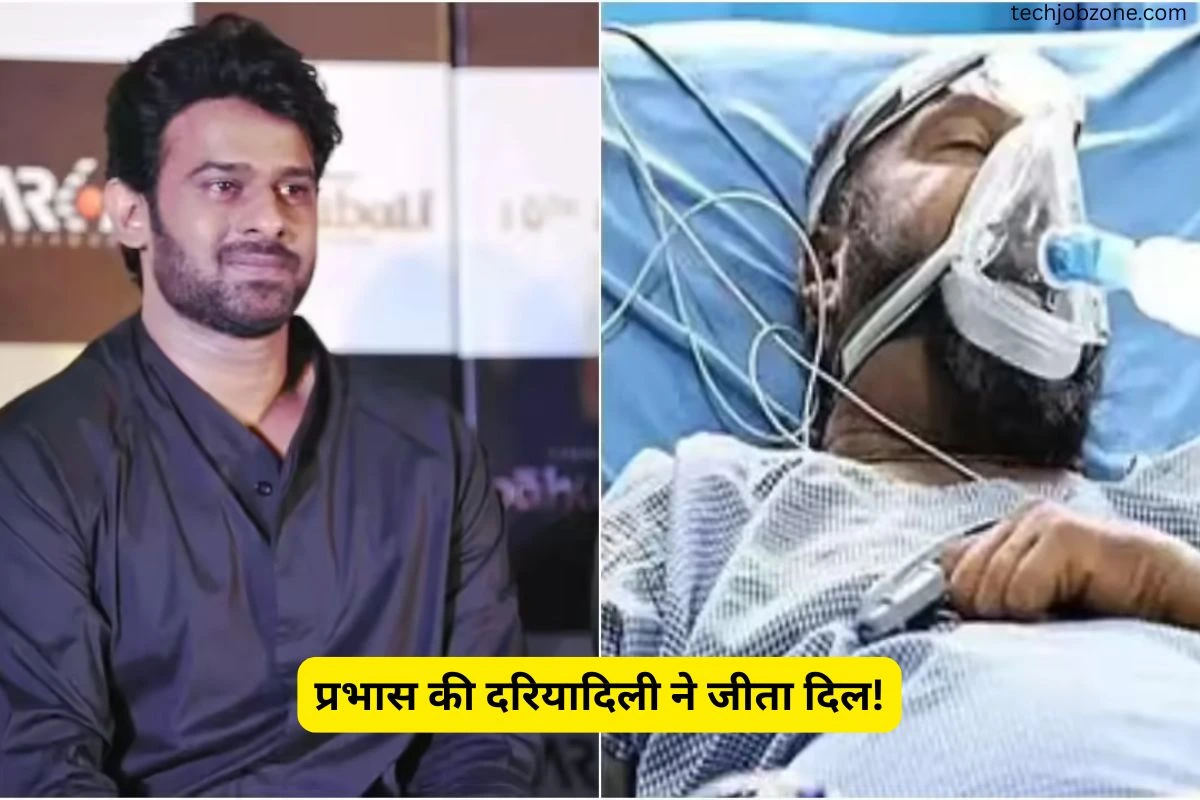 प्रभास की दरियादिली ने जीता दिल!